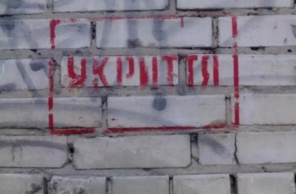 22 школи на Київщині отримають оновлені укриття - зображення