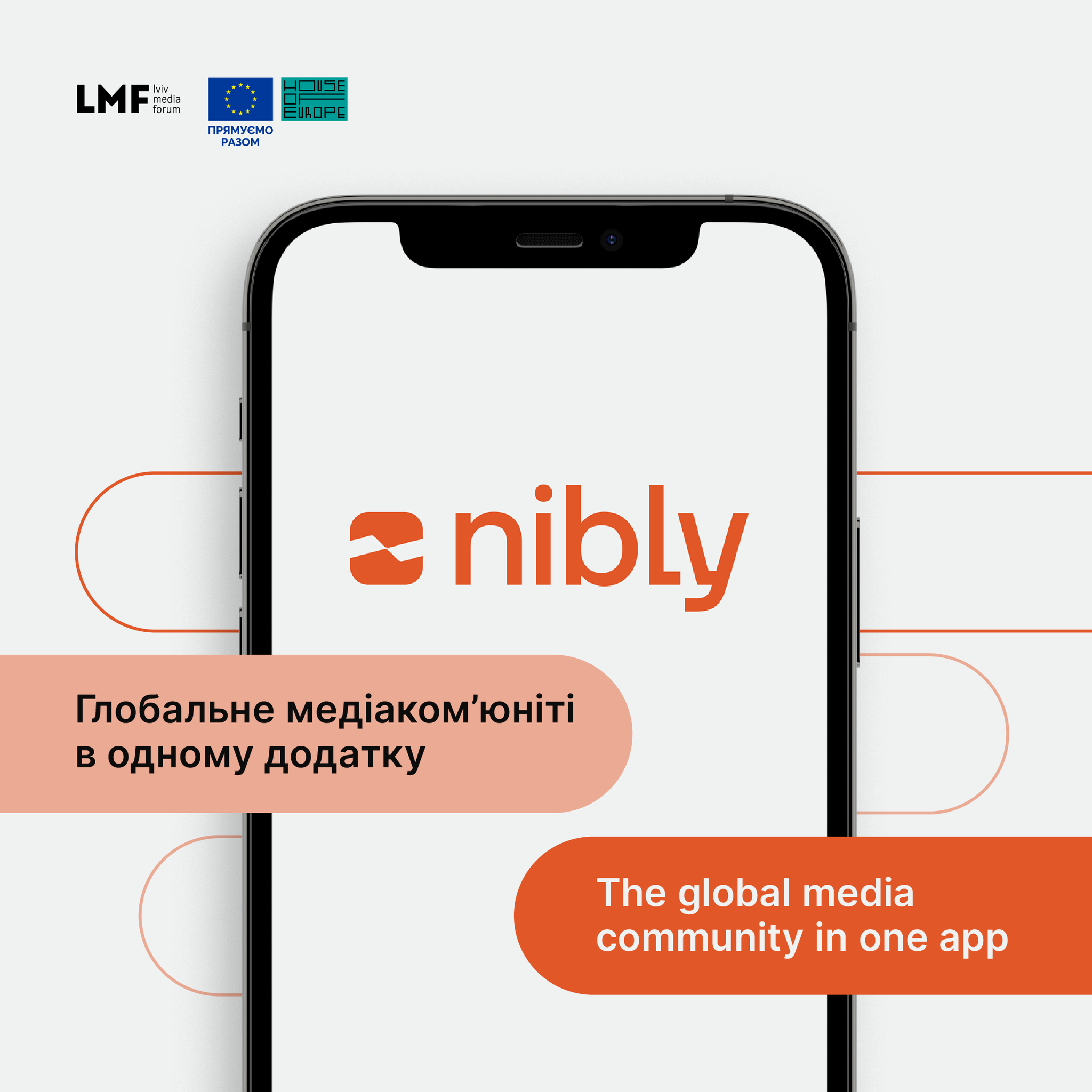 Nibly: додаток для міжнародної співпраці медійників та медійниць - зображення