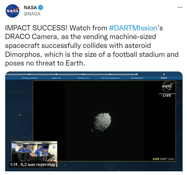 NASA підбила астероїд своїм космічним кораблем - зображення