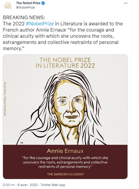Нобелівську премію з літератури цьогоріч отримала французька письменниця Анні Ерно - зображення