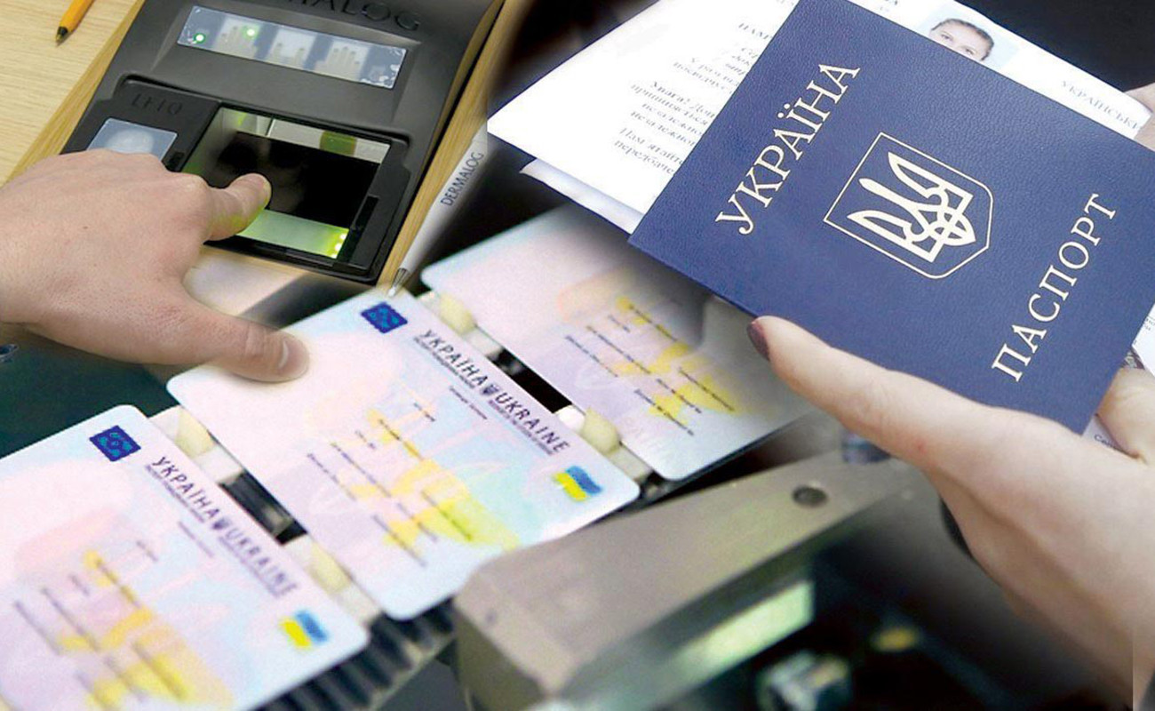 Прострочений внутрішній паспорт під час воєнного стану залишиться чинним - зображення