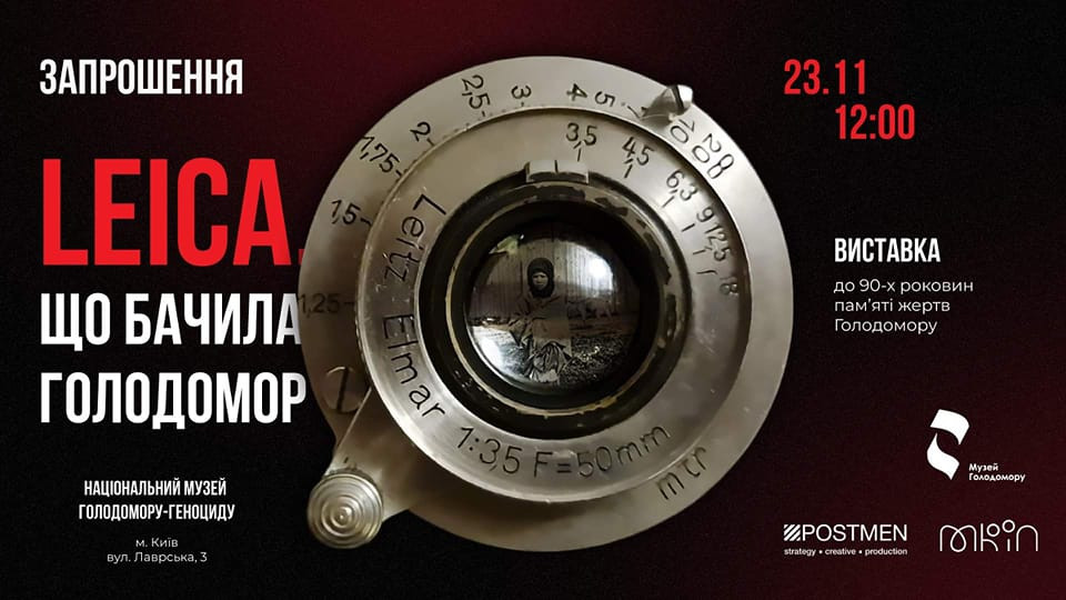 Леся Гасиджак: Виставка “Leica, що бачила Голодомор