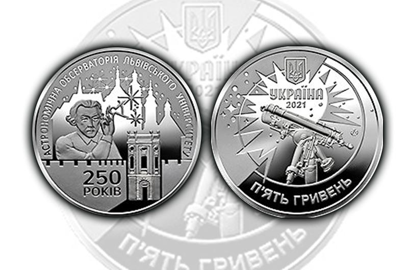 Сім українських пам’ятних монет потрапили в сотню найкращих монет зі всього світу - зображення