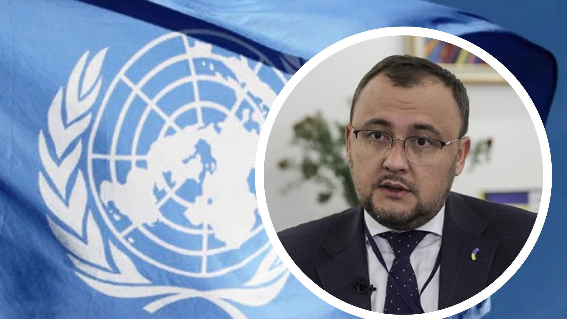 Україна планує провести «саміт миру» в штаб-квартирі ООН у Нью-Йорку – Боднар - зображення