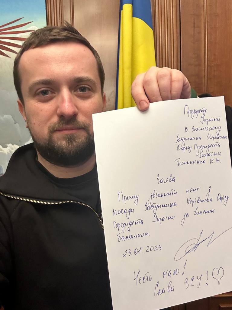 Тимошенко написав заяву за власним бажанням - зображення