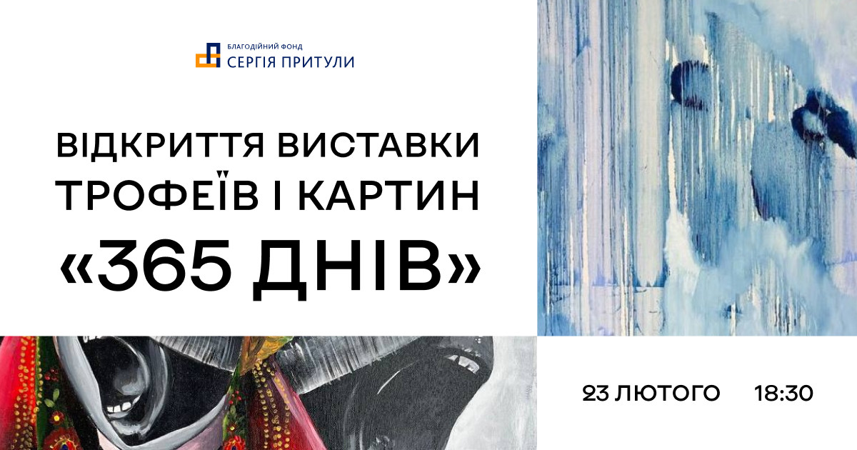 У Києві відкриють виставку трофеїв і картин 
