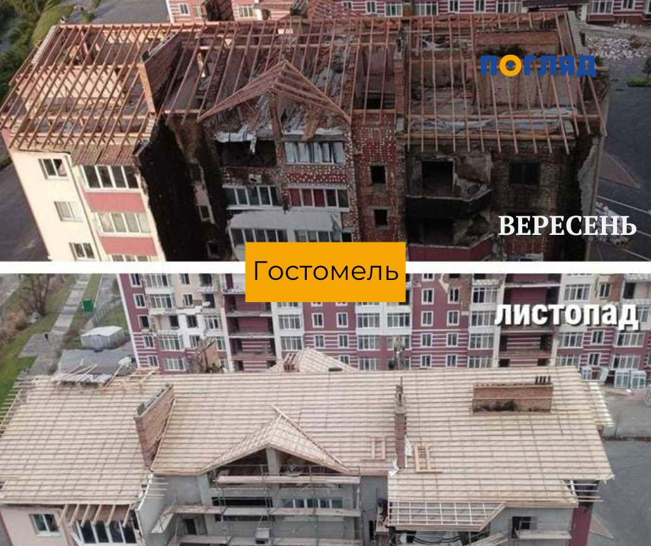 Львів допоміг відновити багатоповерхівку в Гостомелі, яка минулоріч постраждала від обстрілів росіян - зображення