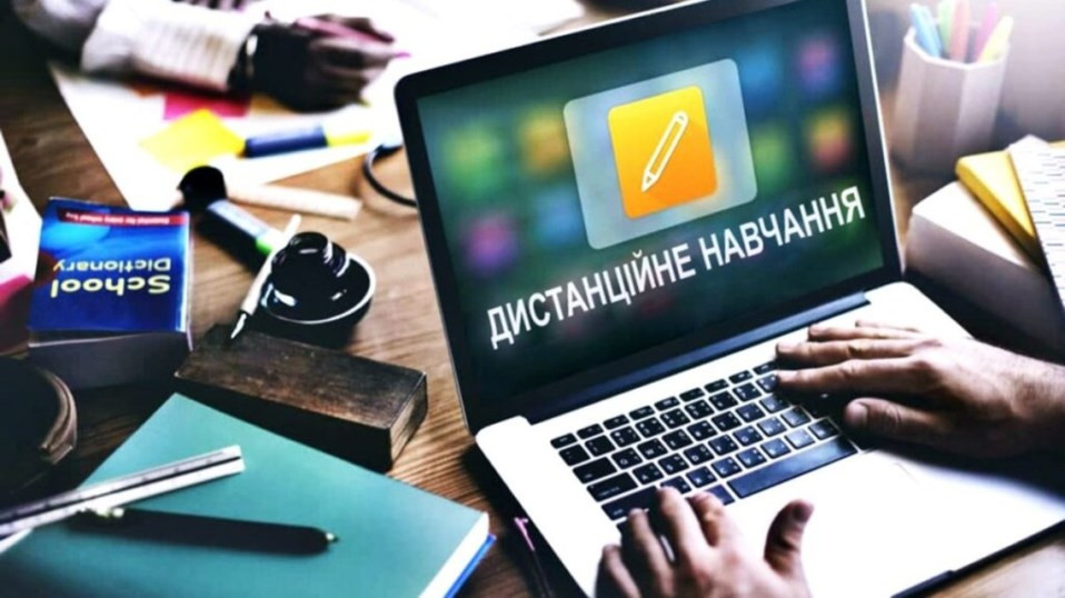 Сьогодні всі школярі Київської області навчатимуться онлайн - зображення