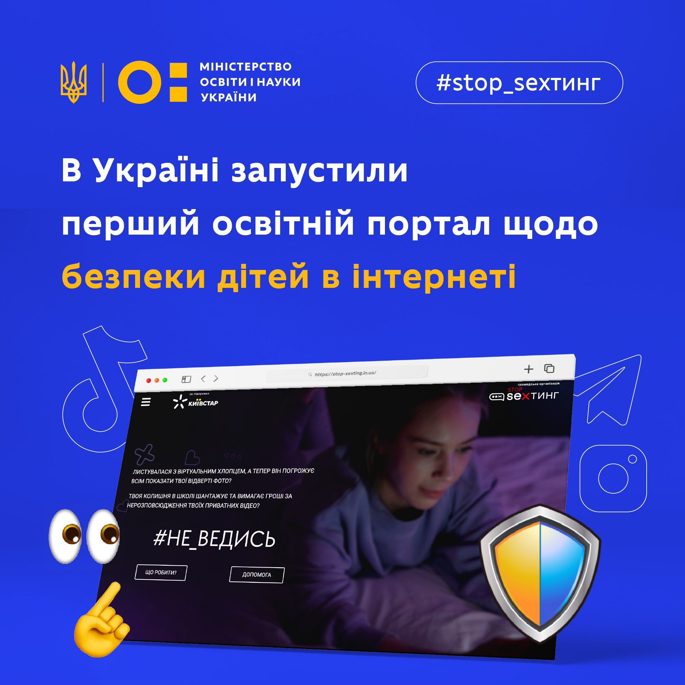 В Україні створили онлайн-платформу 