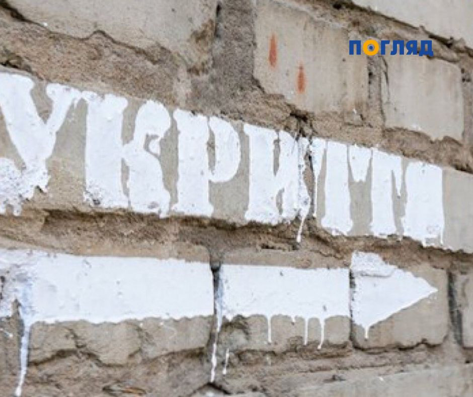 В Україні з'явиться єдина база укриттів: її інтегрують у Дію - зображення