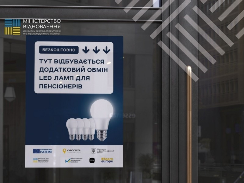 Через негоду та ожеледь на Київщині перенесли зимовий обмін ламп на енергоощадні – коли запрацює акція - зображення