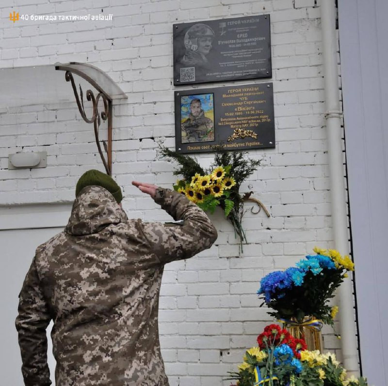 Героєві України бойовому льотчику встановили меморіальну дошку - зображення