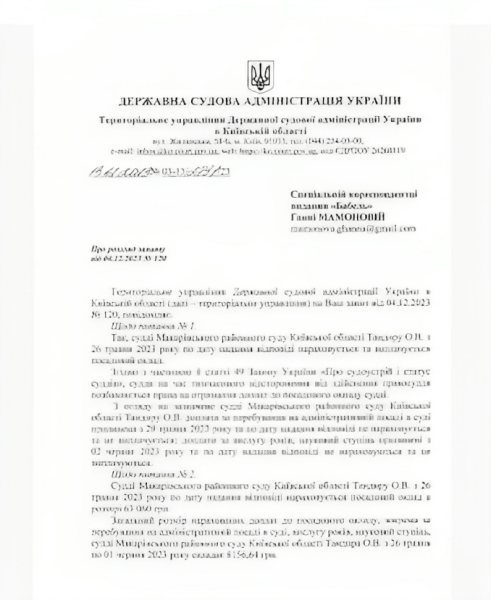Суддя Олексій Тандир отримує зарплату, перебуваючи пів року в СІЗО - зображення