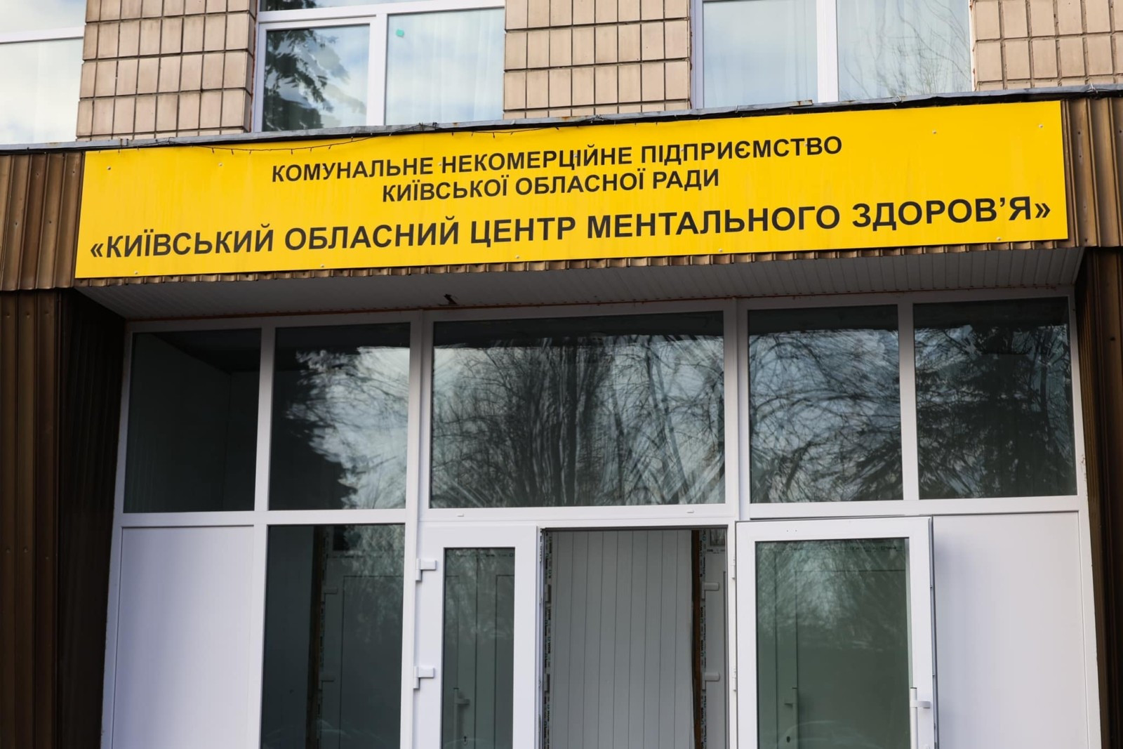 У Ворзелі відновили знищене росіянами відділення медико-психологічної реабілітації - зображення