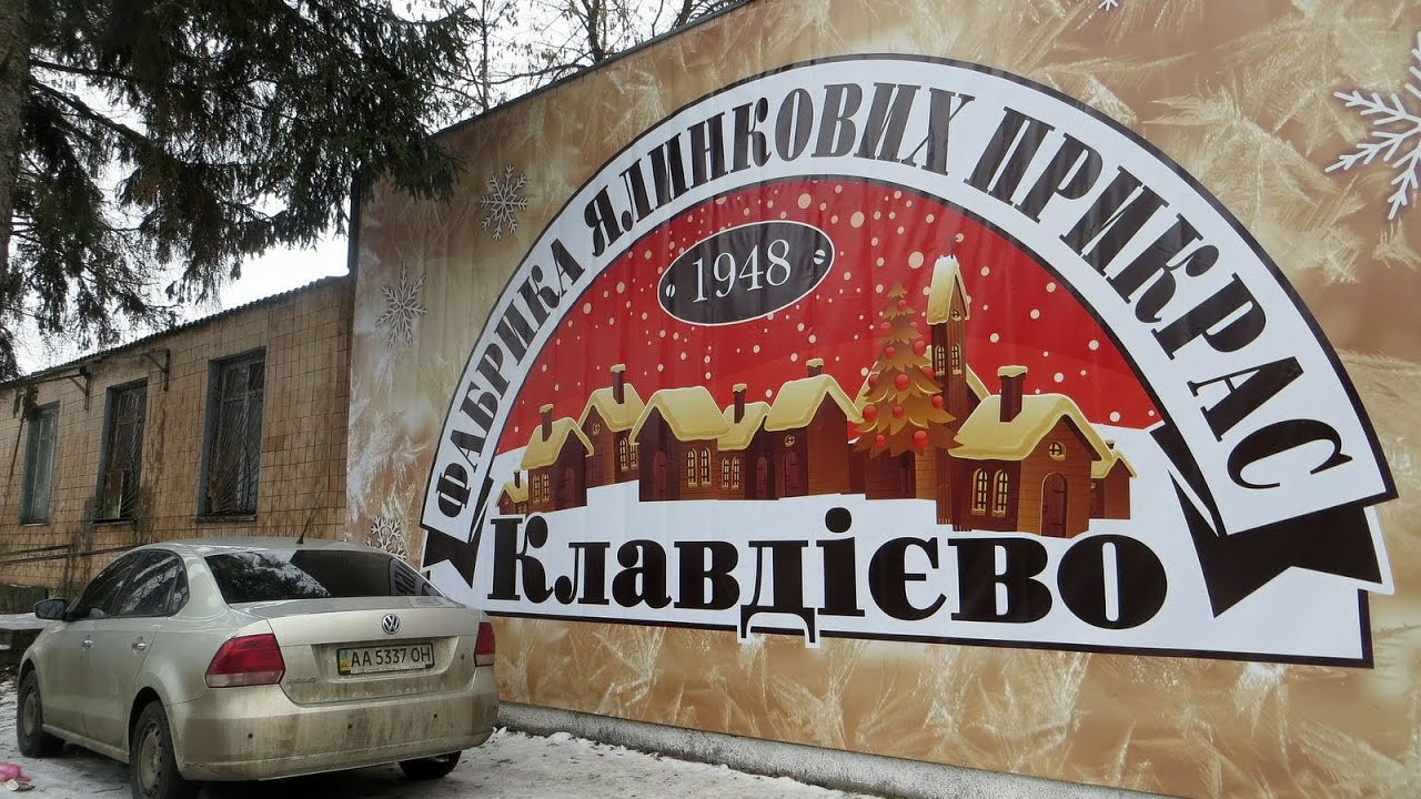 Фабрика ялинкових прикрас на Київщині виготовляє новорічні іграшки на військову тематику - зображення