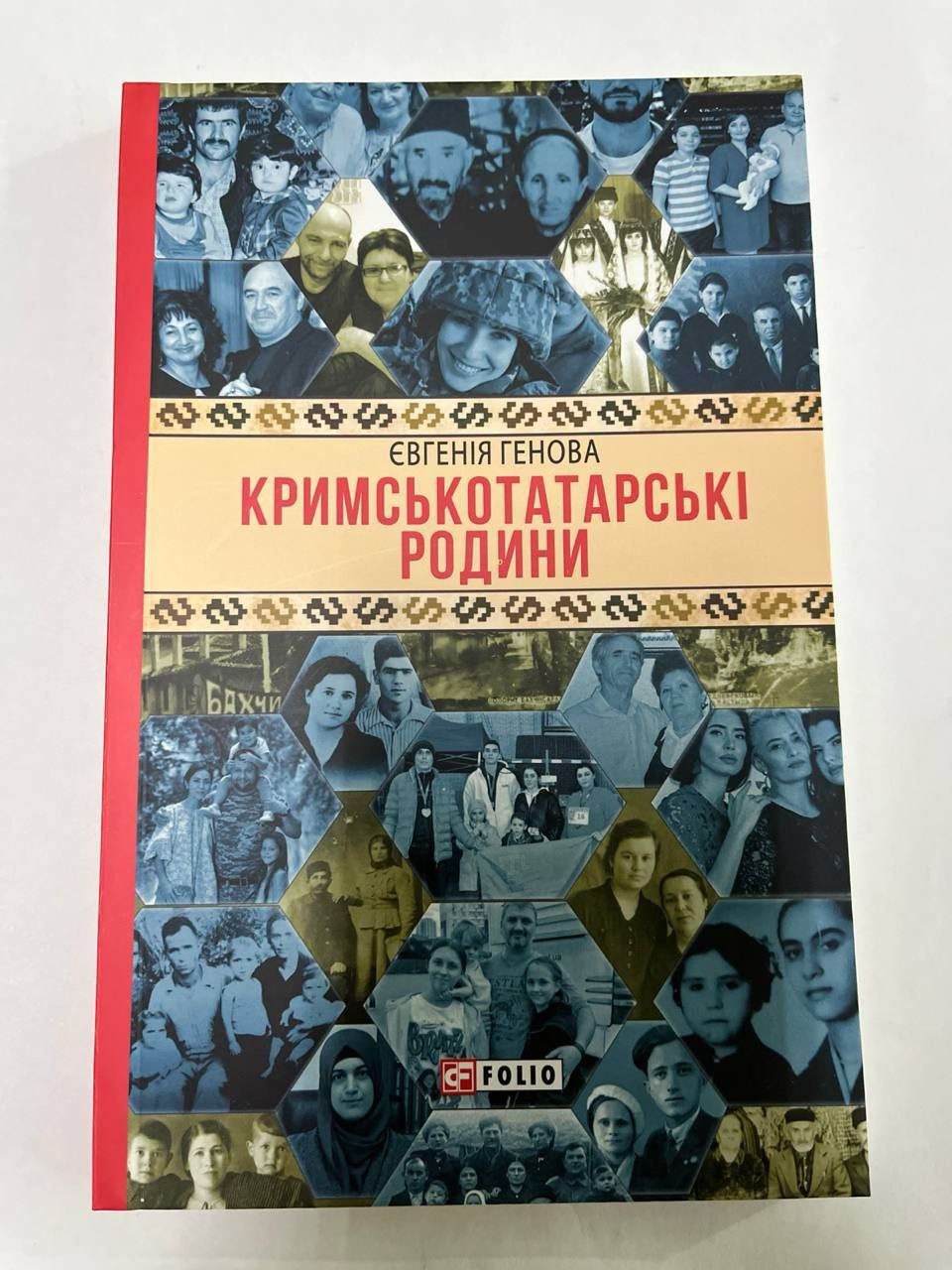 Євгенія Генова: Історія 14 кримськотатарських родин у моїй першій книжці - зображення