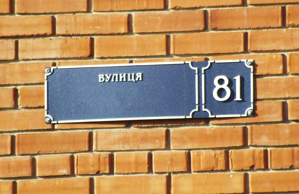 У Бучанській громаді перейменували ще декілька вулиць - зображення