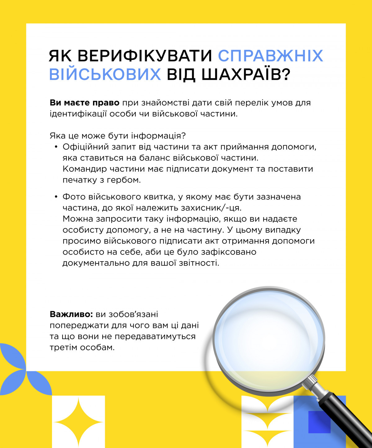 Як ефективно допомагати армії: Українська волонтерська служба опублікувала пам'ятку з порадами - зображення