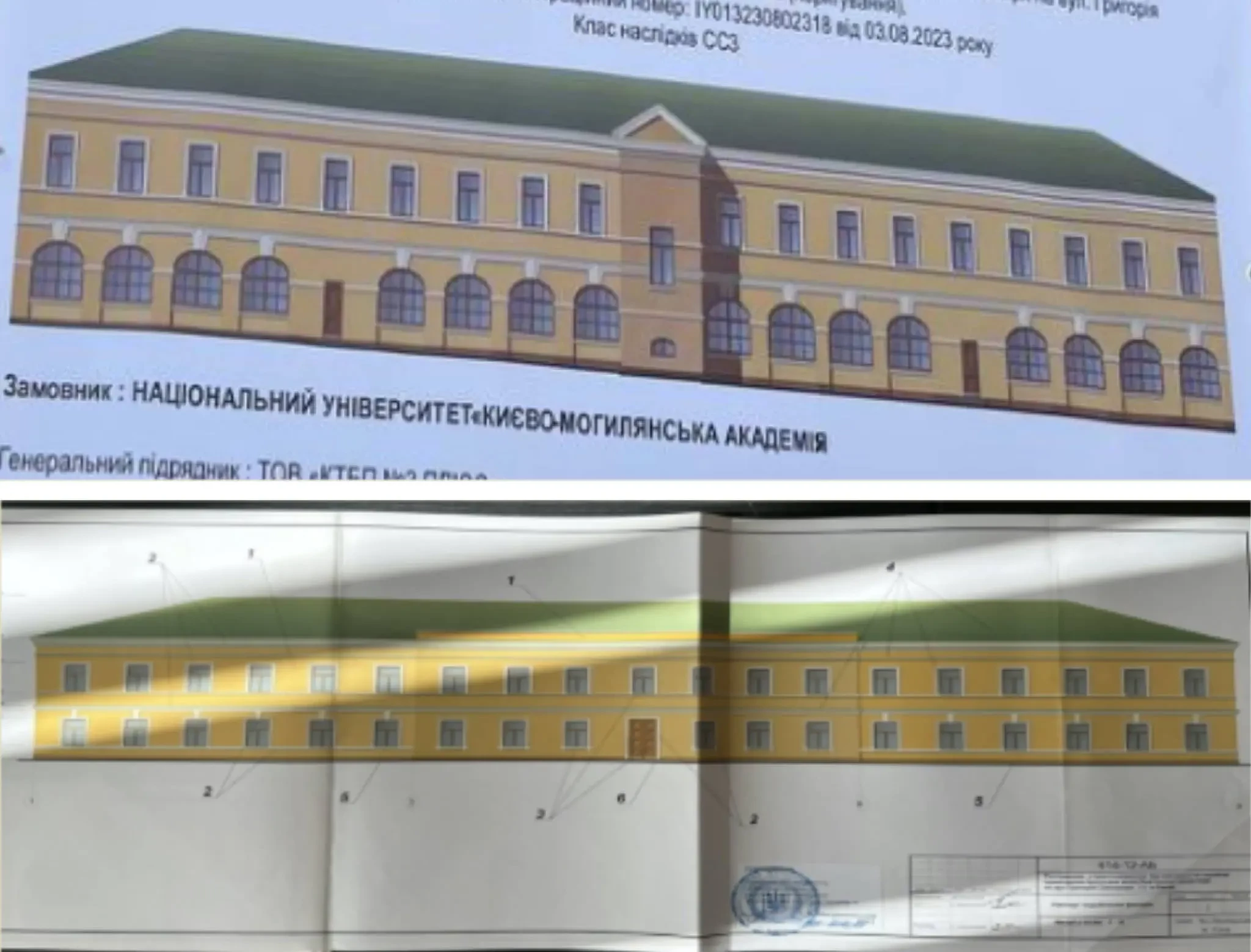 Що відбувається з однією із найстаріших будівель Києва - Києво-Могилянською академією? - зображення