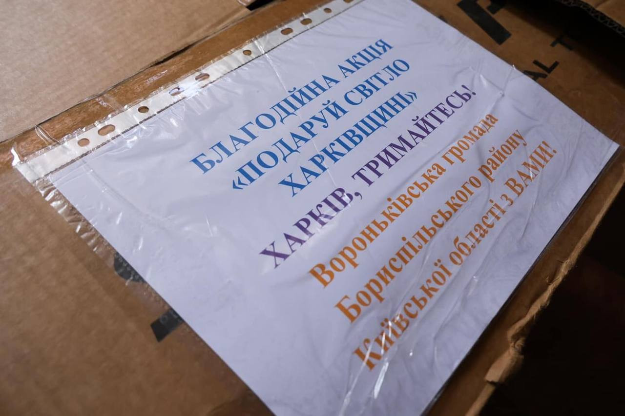 На Харківщину везуть 13 потужних генераторів з Київської області - зображення