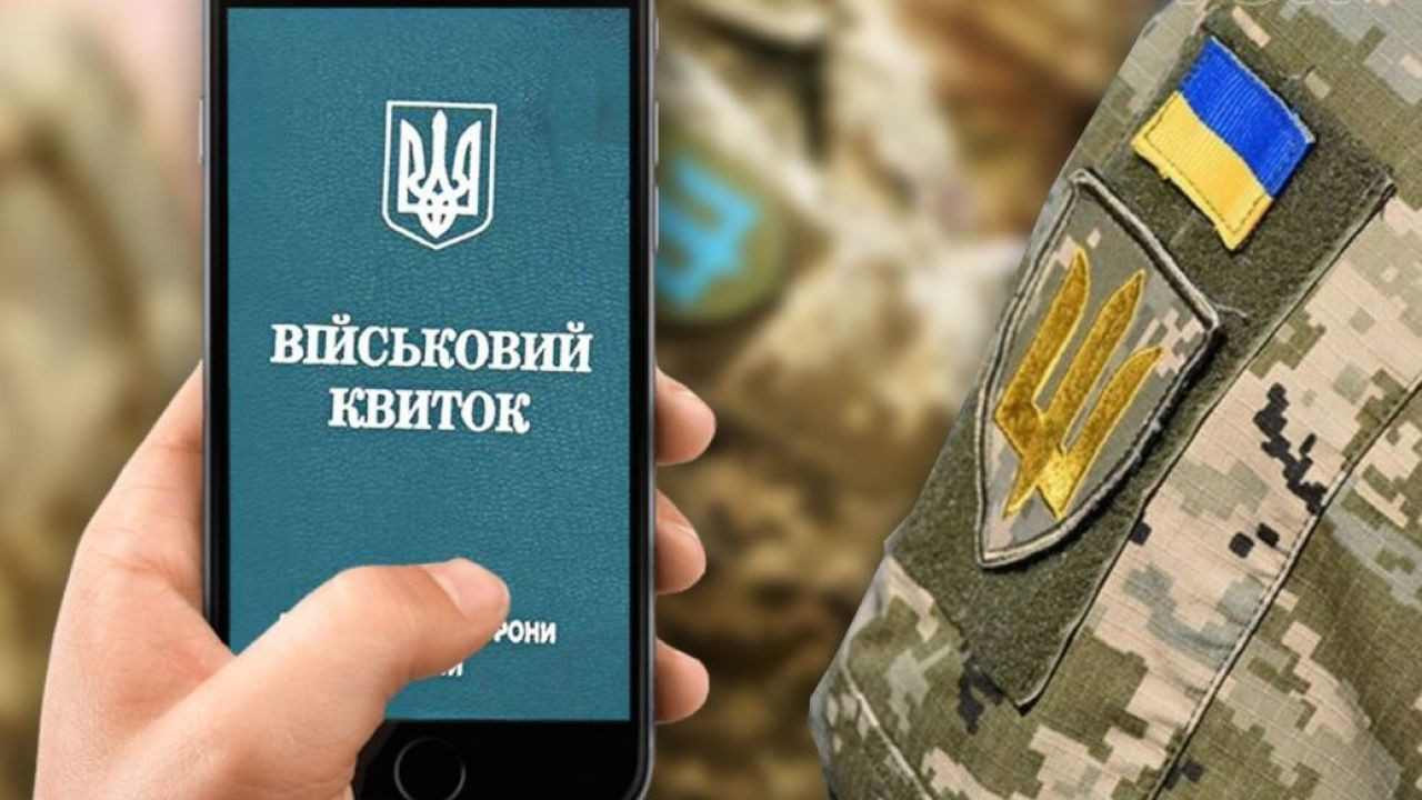 Уряд затвердив положення про електронний військовий квиток - зображення
