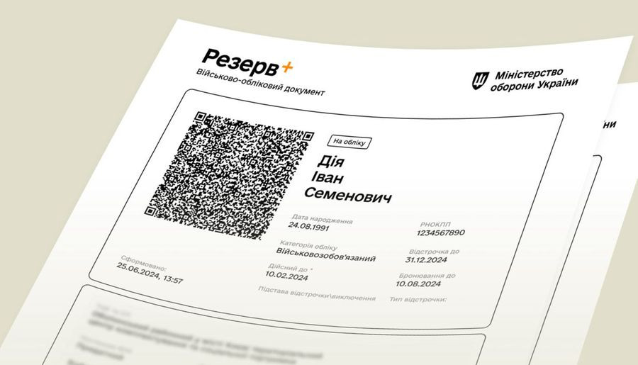 Тепер в ЦНАПі можна оформити військово-облікові документи з QR-кодом - зображення