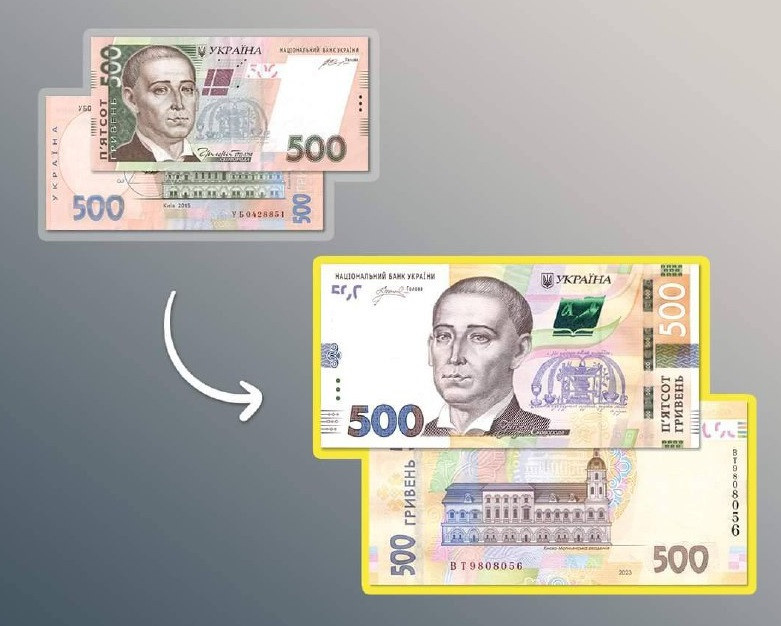 Нацбанк з 1 серпня вилучатиме старі банкноти 500 гривень - зображення