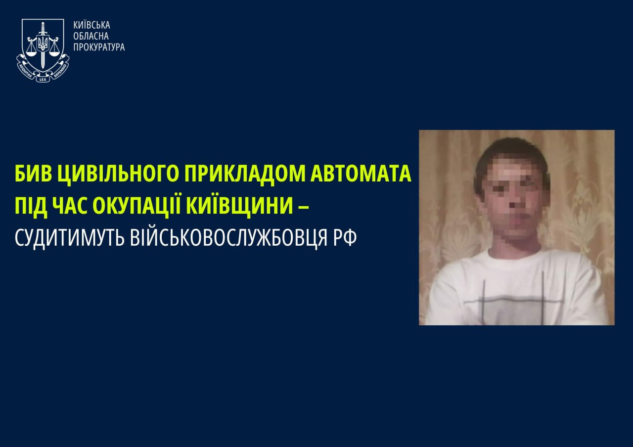 Судитимуть російського військовослужбовця, який розстріляв авто з цивільними та дітьми у Бучі - зображення