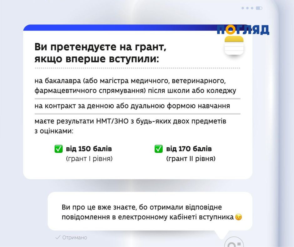 У Дії запустили гранти на навчання (ФОТО) - 2 - зображення