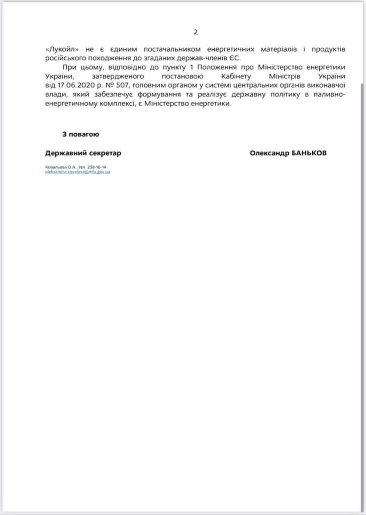 Україна дозволила транзит російської нафти до Угорщини (ФОТО) - 1 - зображення