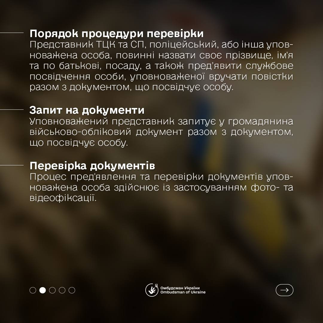 Хто і як тепер має право перевіряти документи у військовозабовязаних (ФОТО) - 1 - зображення