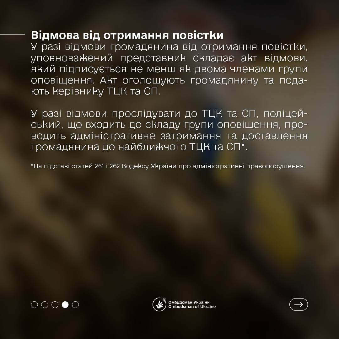 Хто і як тепер має право перевіряти документи у військовозабовязаних (ФОТО) - 3 - зображення