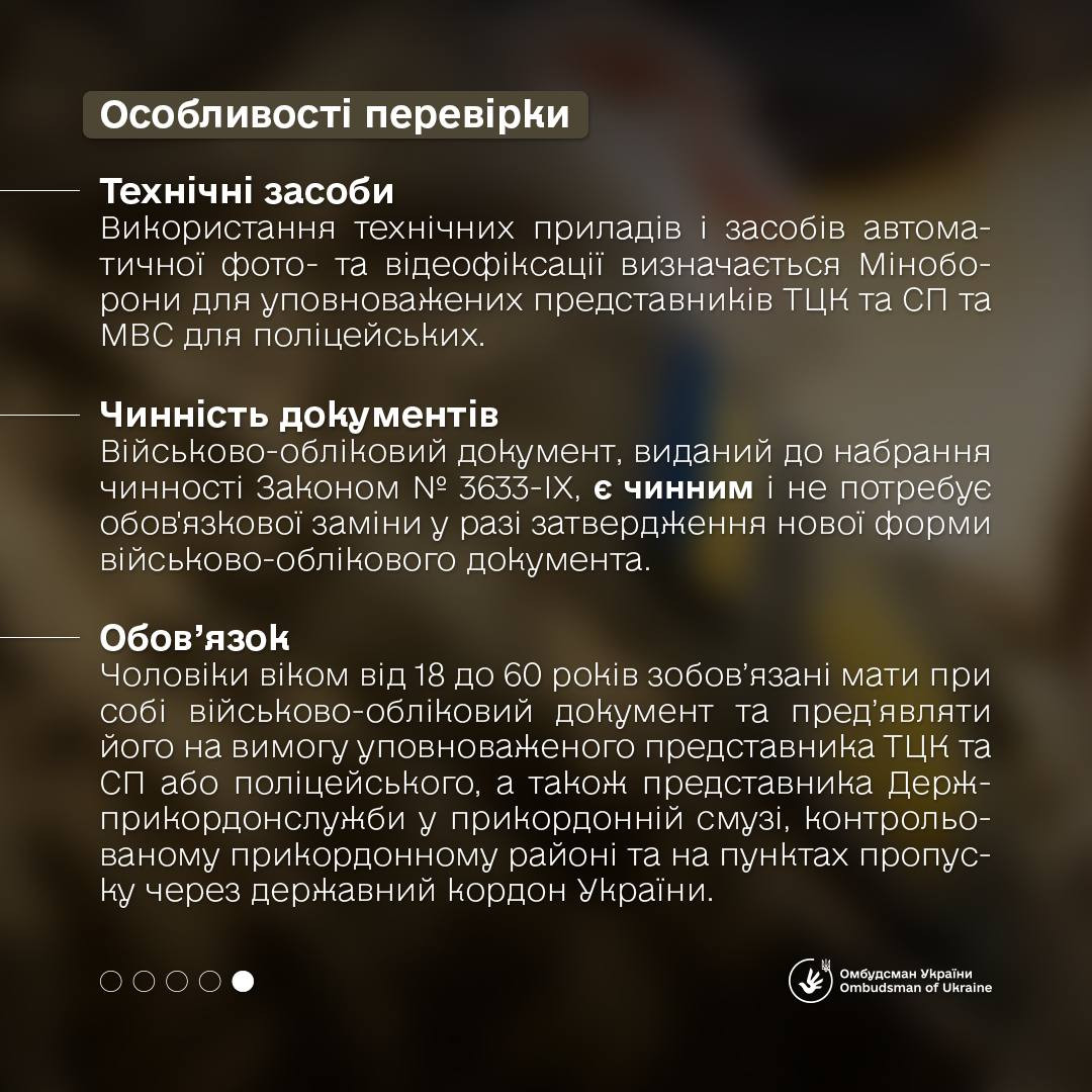 Хто і як тепер має право перевіряти документи у військовозабовязаних (ФОТО) - 4 - зображення