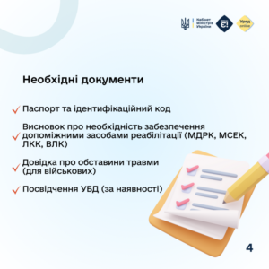 Як безоплатно отримати протез в Україні (ФОТО) - зображення