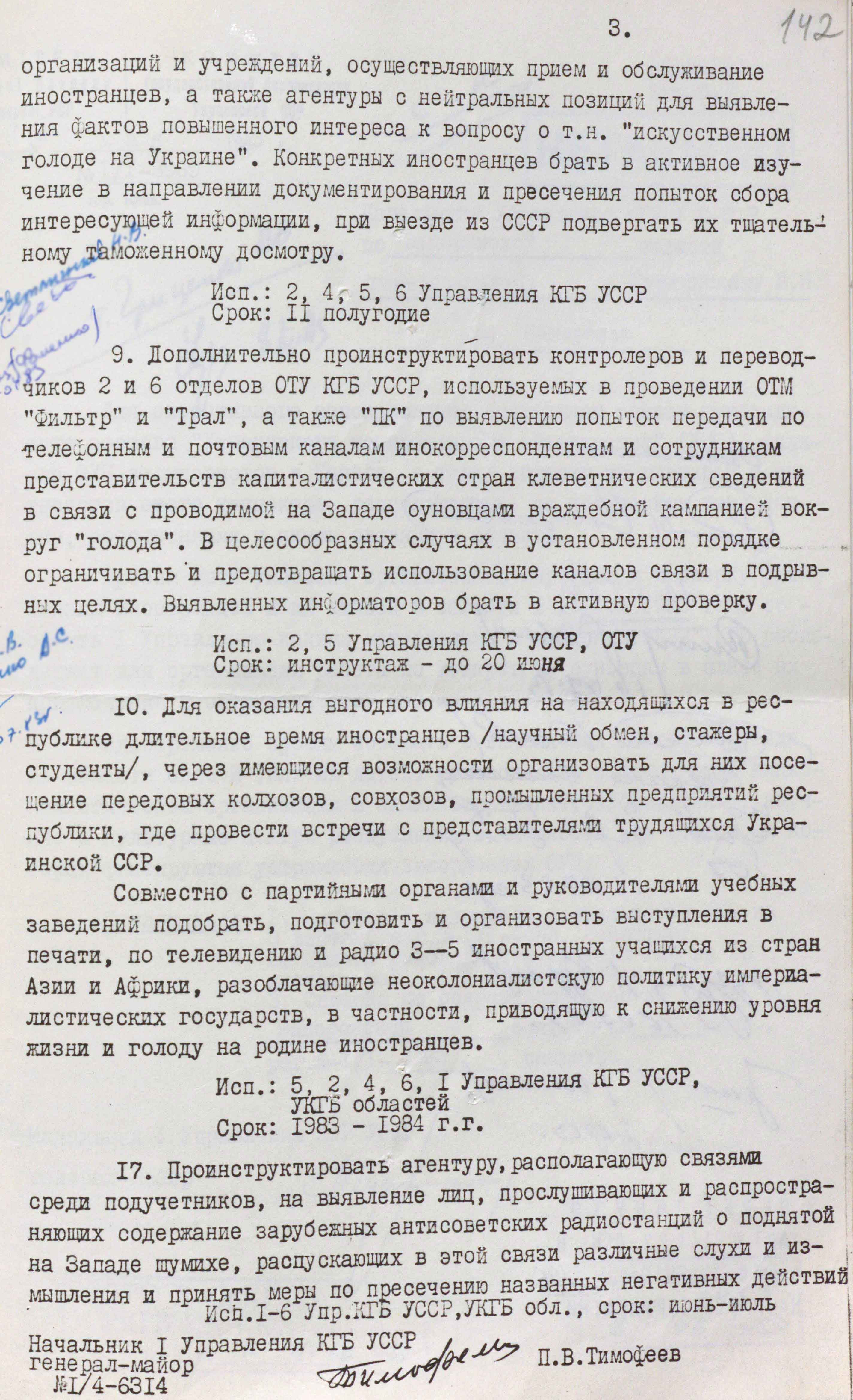 Олександр Скрипник: Україна вшановує пам'ять жертв Голодомору та приховану правду - 3 - зображення