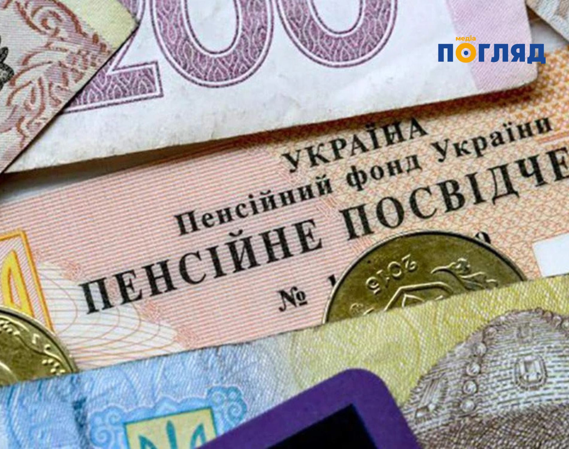 Обмеження пенсій у 2025 році: що буде з виплатами з інвалідності для колишніх військових (ФОТО) - зображення