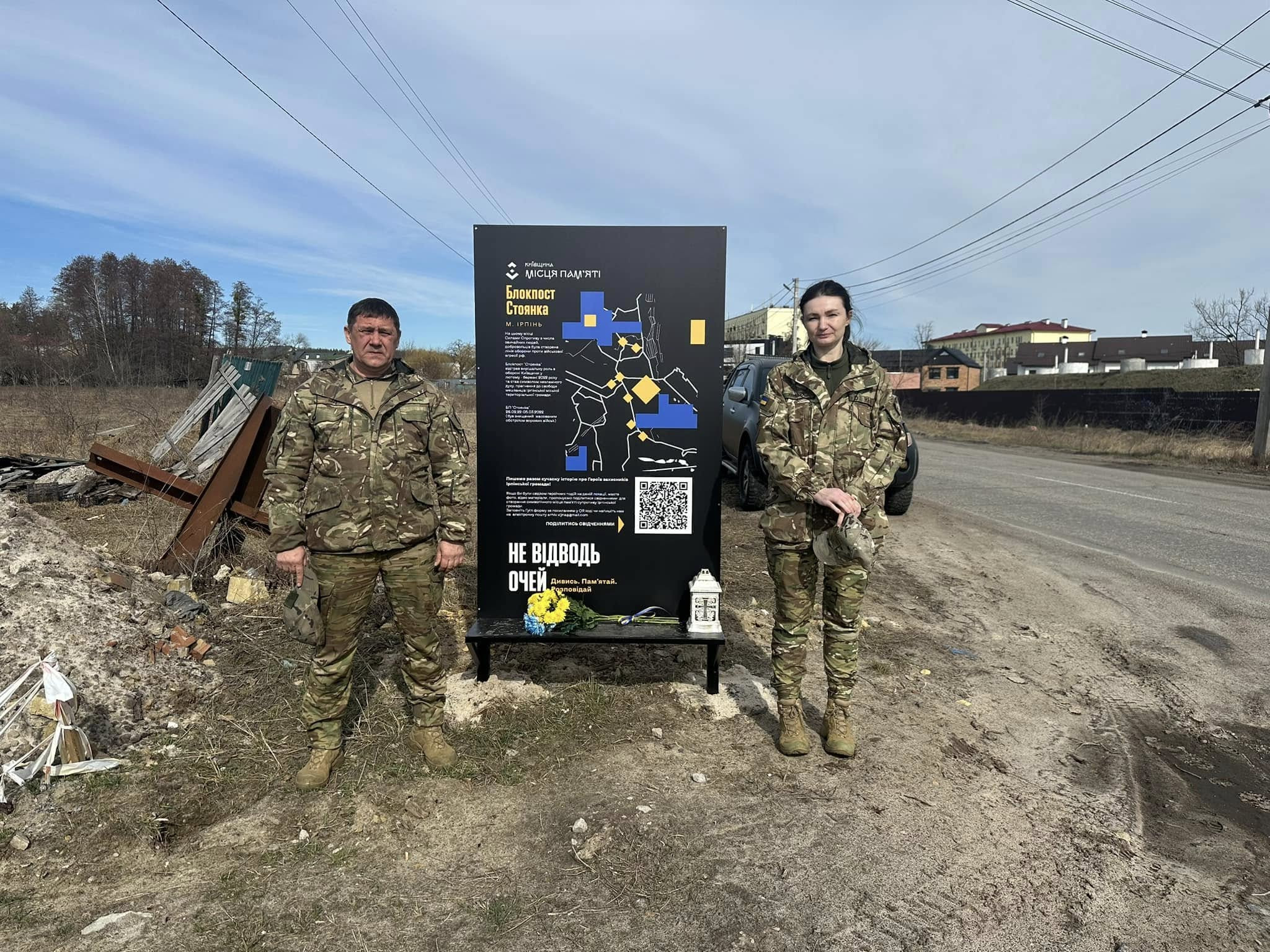 Софія Мартинюк: Пам'ятаймо про тих, хто не побоявся піти в бій (ФОТО) - зображення