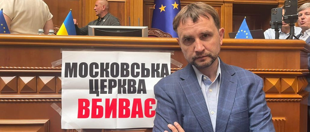 Володимир В'ятрович: Філія РПЦ й досі безкарно функціонує в Україні Володимир В'ятрович: Філія РПЦ й досі безкарно функціонує в Україні - зображення