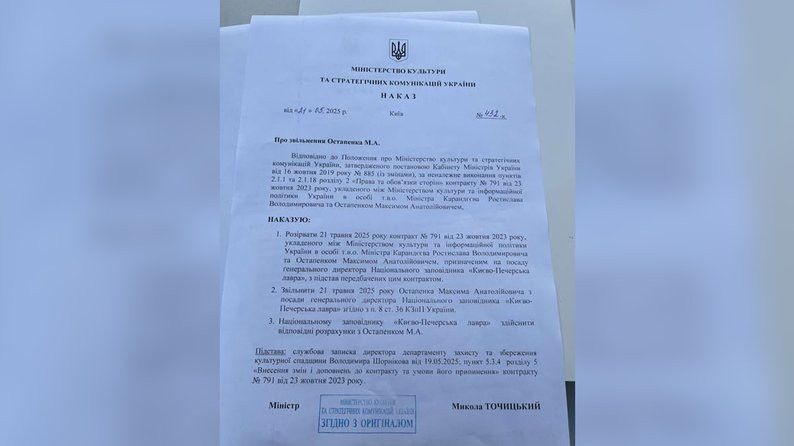 Діячі культури та активісти вимагають відставки міністра Миколи Точицького (ФОТО) Діячі культури та активісти вимагають відставки міністра Миколи Точицького (ФОТО) - зображення