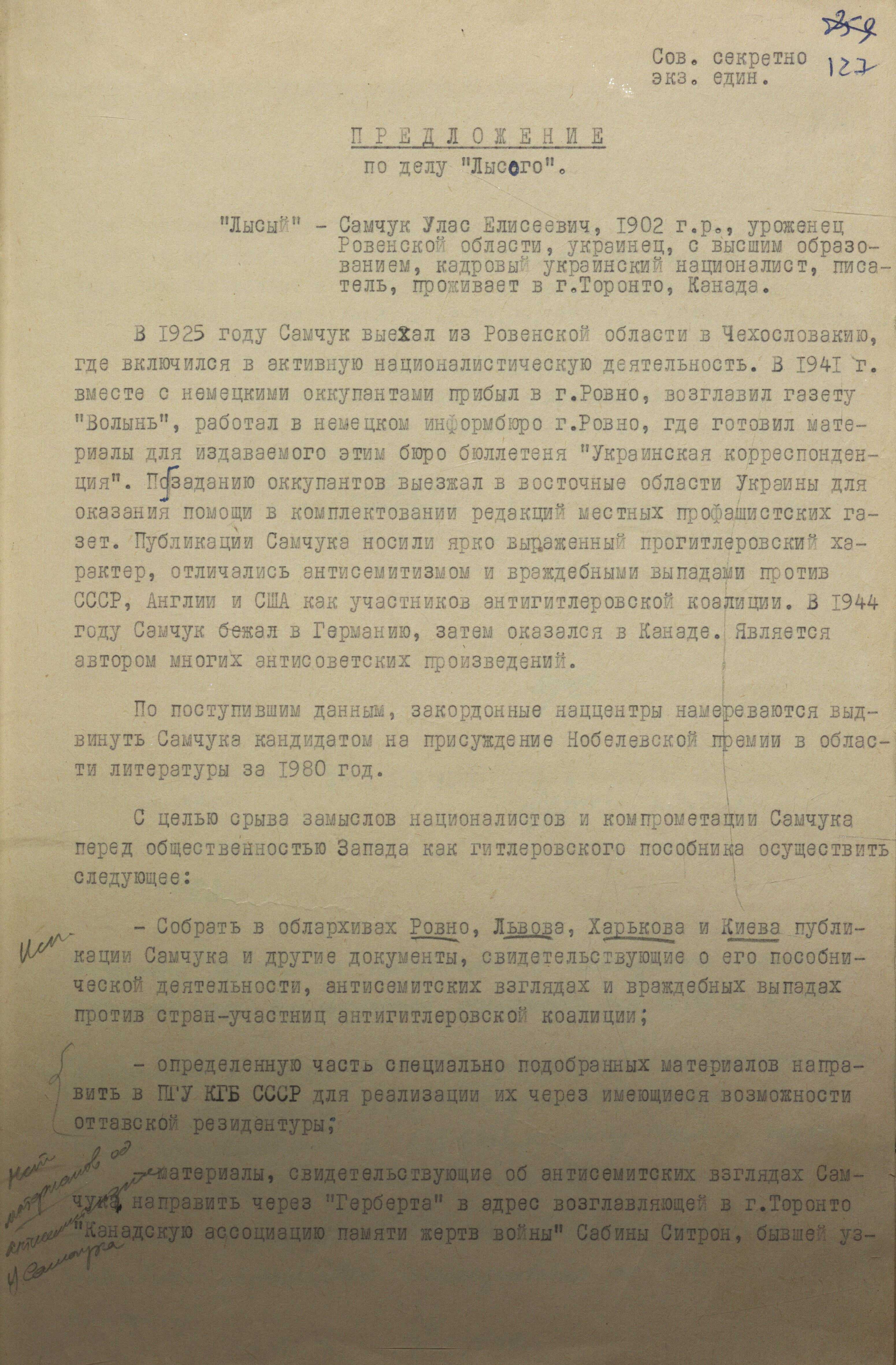 У Службі зовнішньої розвідки України показали розсекречені документи по справі письменника Уласа Самчука - зображення