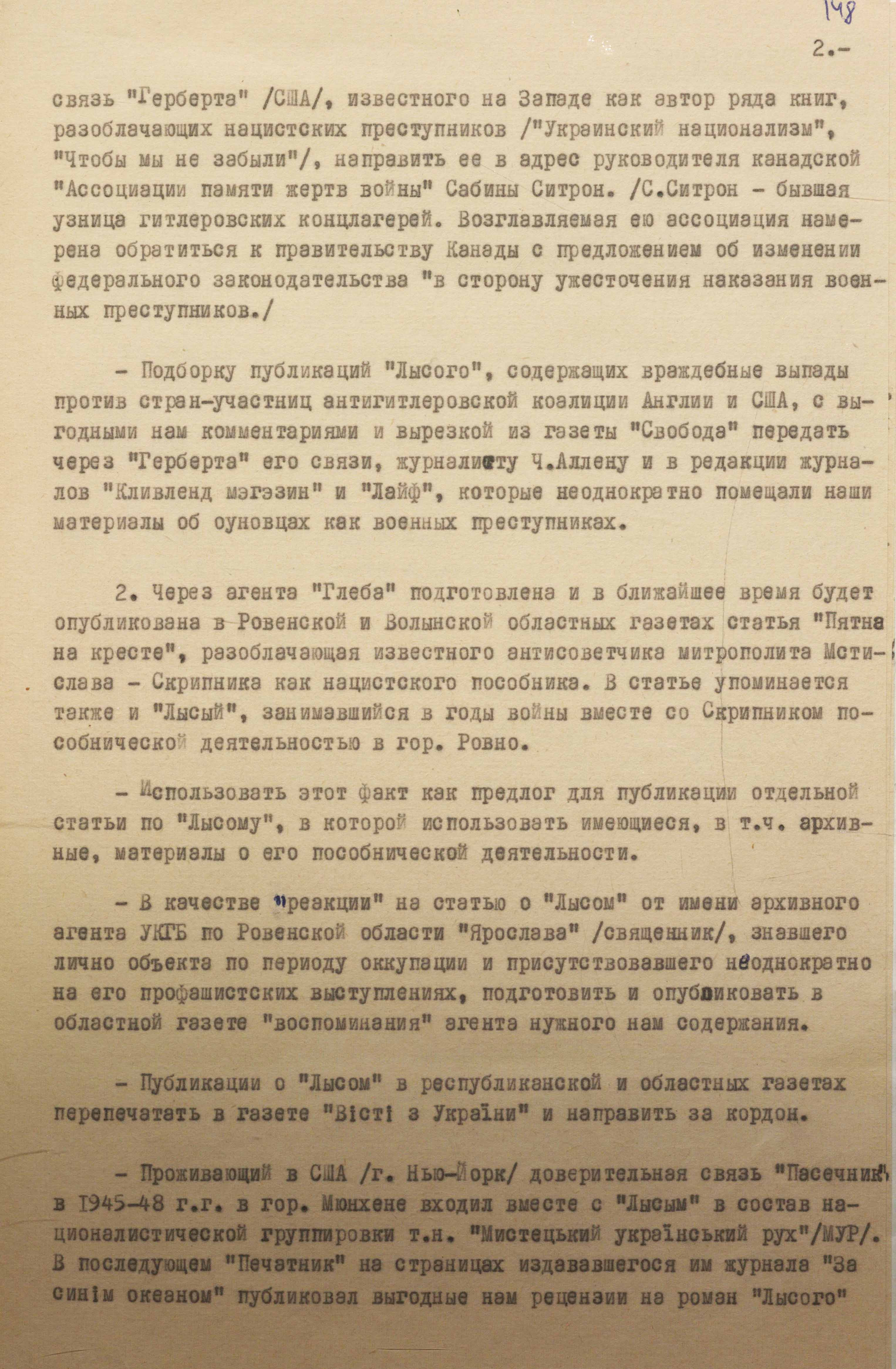 У Службі зовнішньої розвідки України показали розсекречені документи по справі письменника Уласа Самчука - 3 - зображення