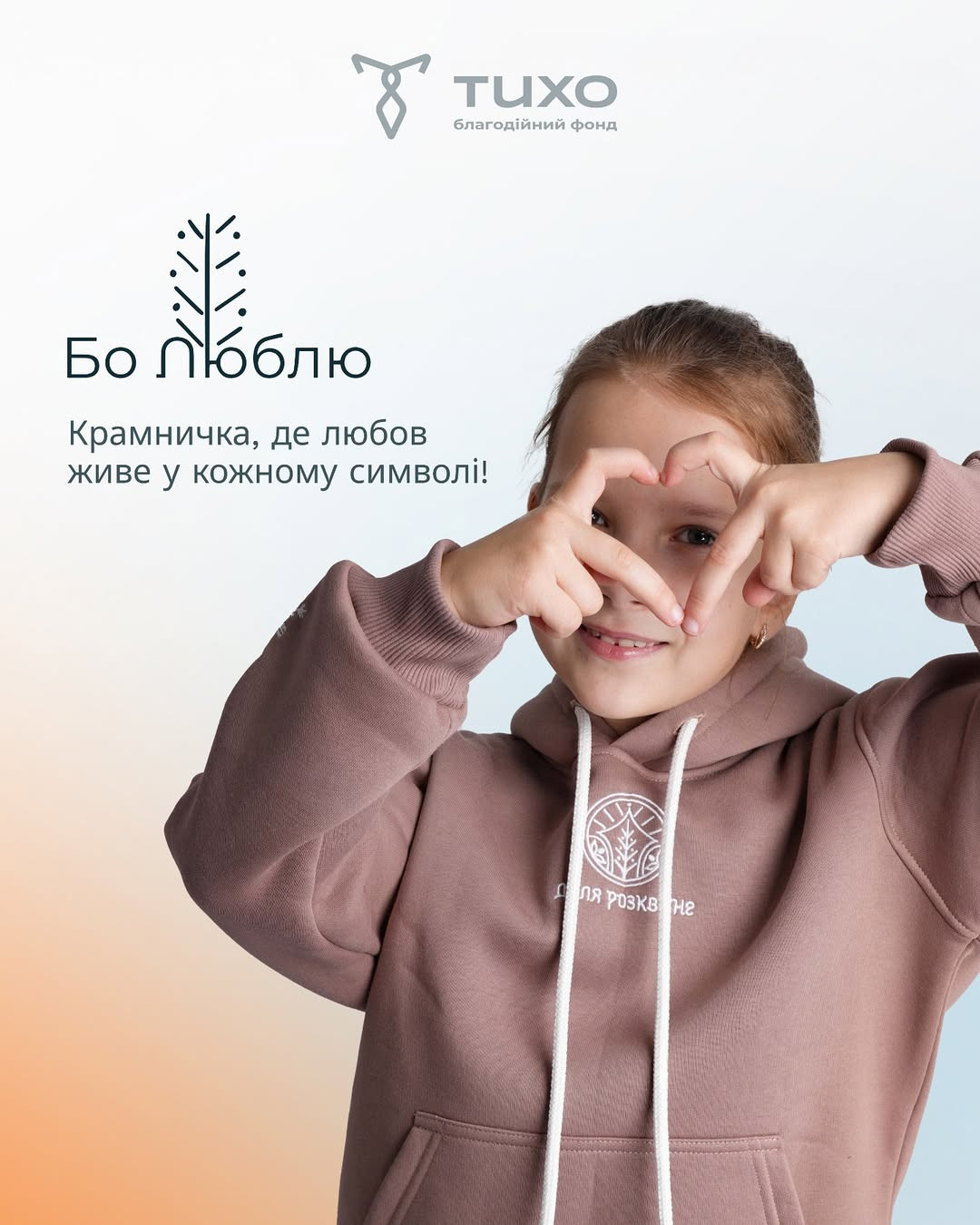 «Потрібно діяти, а не говорити». Інтерв’ю з Андрієм Лиманом, засновником БФ «Тихо», військовослужбовцем 46-ї окремої аеромобільної бригади - 1 - зображення