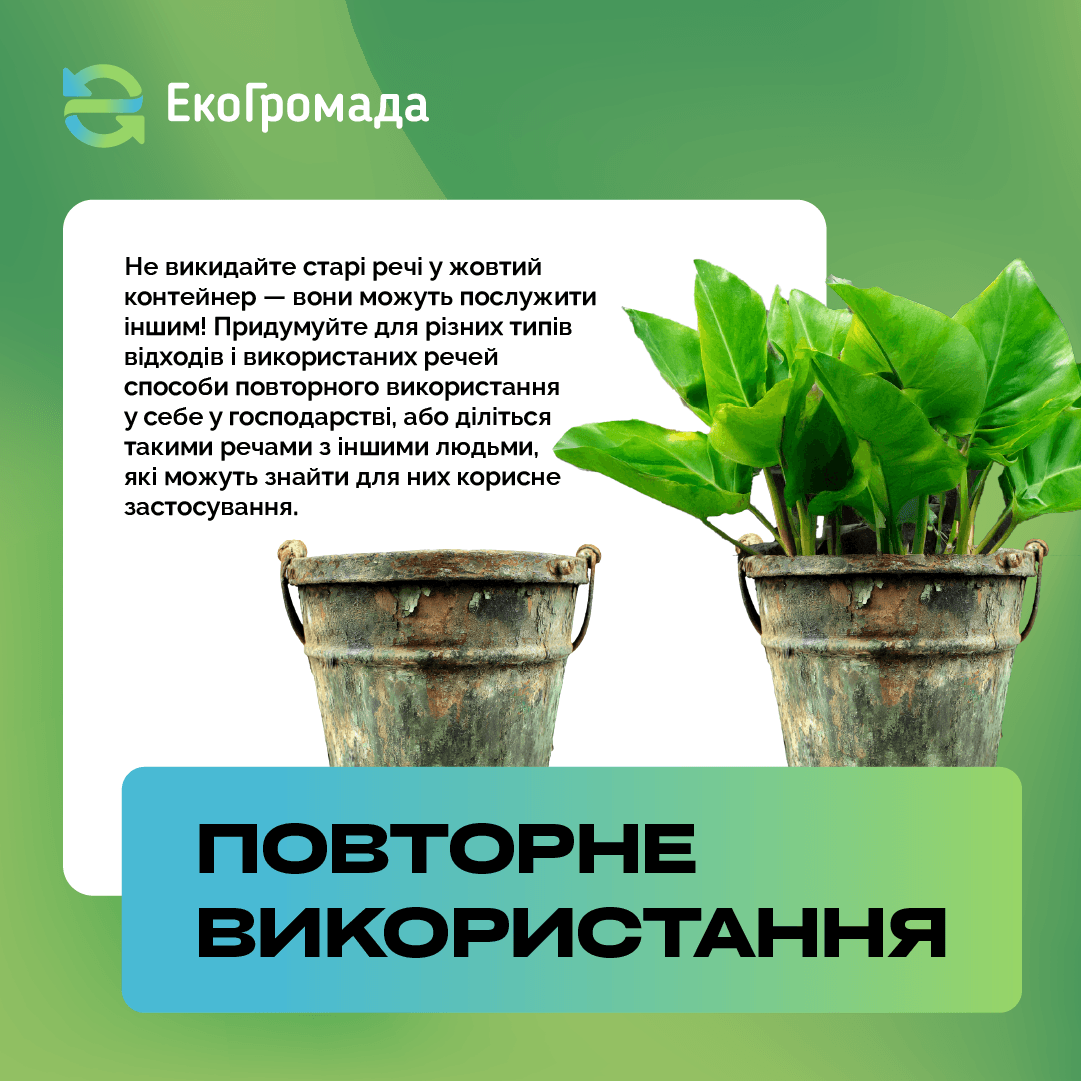 Ви вже збираєте роздільно відходи упаковки? Сортуєте? - зображення