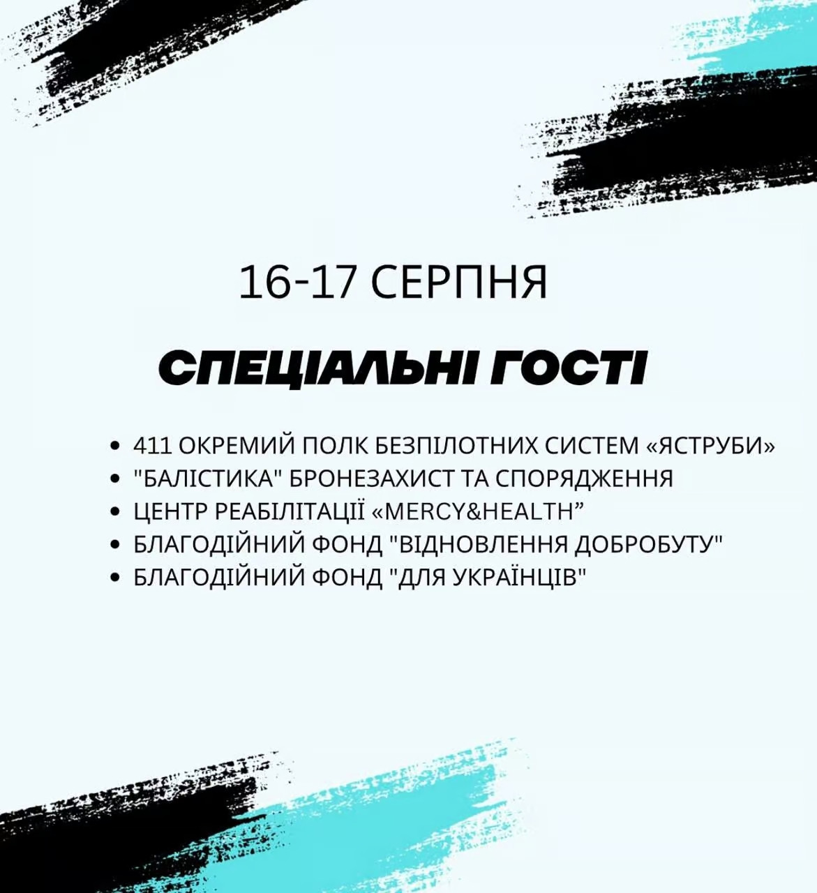 Програма фестивалю «Ірпінь Фест 4.5.0» - зображення