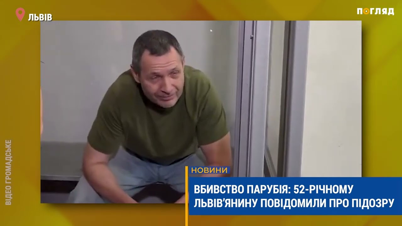 Затримання вбивці Андрія Парубія (ВІДЕО) Затримання вбивці Андрія Парубія (ВІДЕО) - зображення