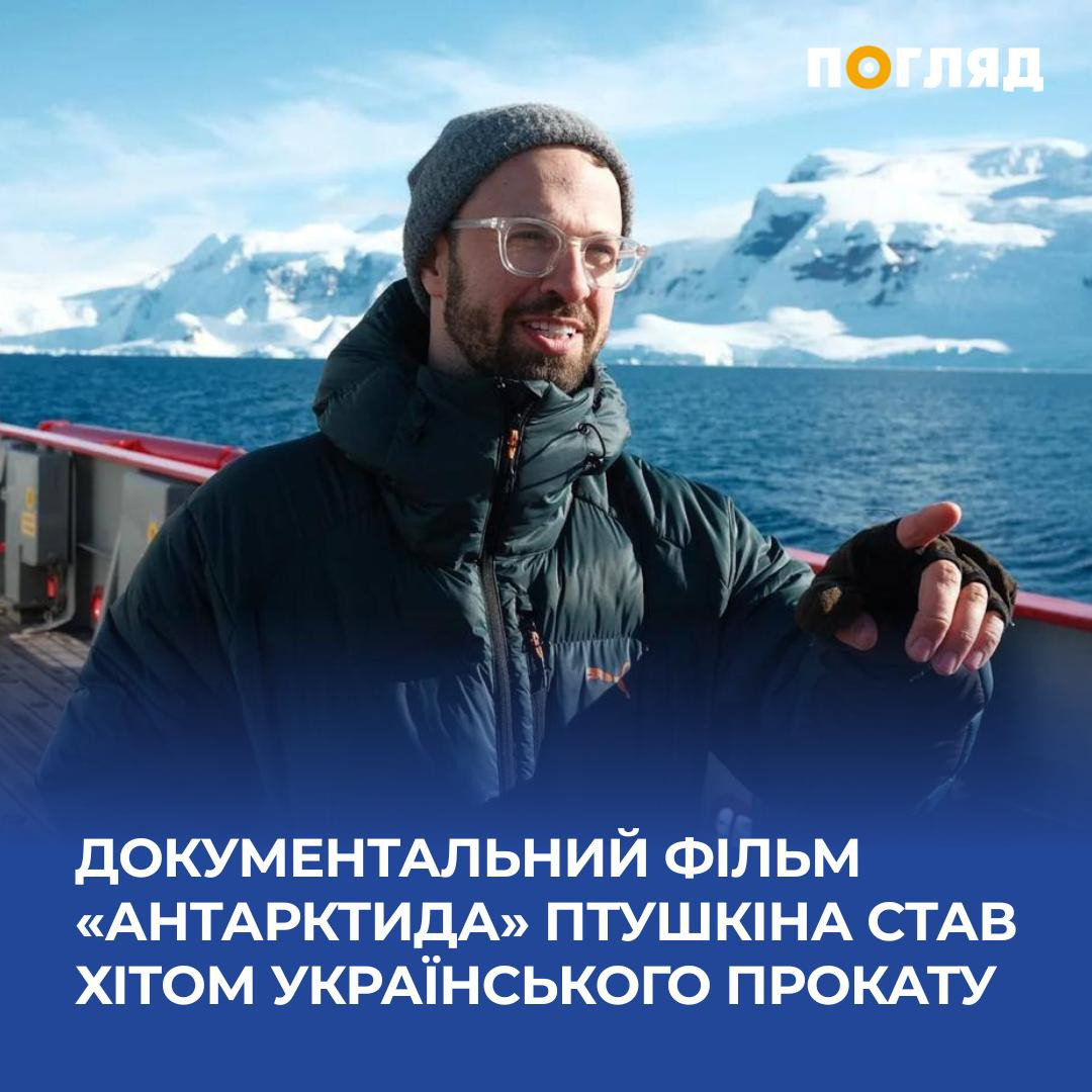 Документальний фільм Антона Птушкіна Документальний фільм Антона Птушкіна