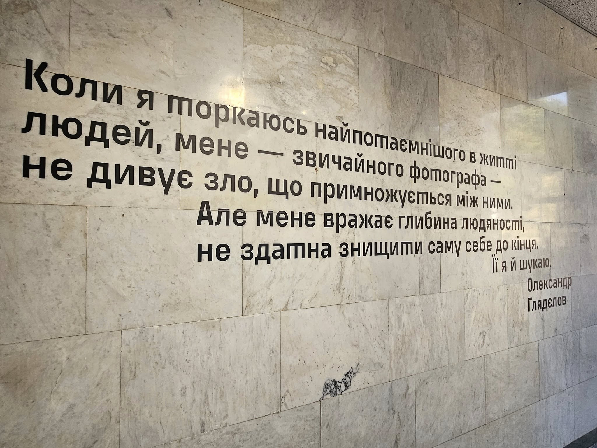 Максим Буткевич: В Українському Домі у Києві презентували виставку відомого українського фотографа-документаліста Олександра Глядєлова Максим Буткевич: В Українському Домі у Києві презентували виставку відомого українського фотографа-документаліста Олександра Глядєлова