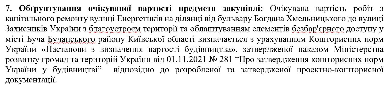 Ольга Осколкова: З Бучі роблять цукерку, обгортають новими і новими обгортками. Але Бучу-Енергетиків. Бо саме сюди приїздять делегації - зображення