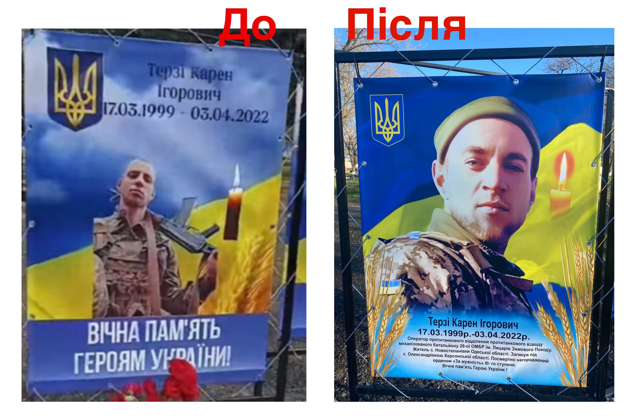 Повага до пам’яті починається з діалогу: досвід меморіалізації  Одещини й Київщини - 2 - зображення