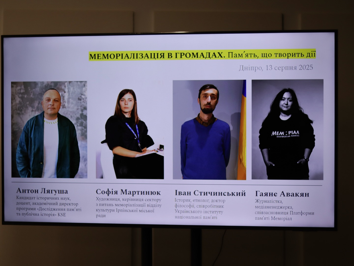 Повага до пам’яті починається з діалогу: досвід меморіалізації  Одещини й Київщини - 1 - зображення